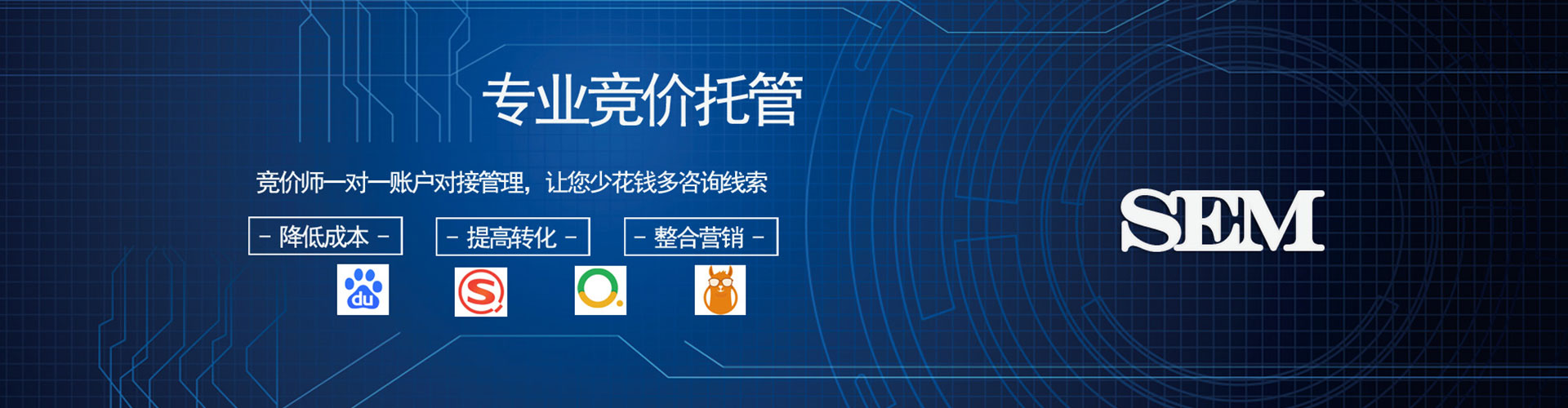 唐山如何做sem