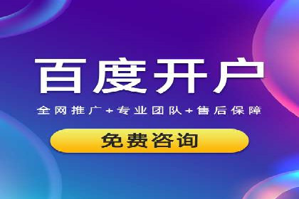 百度关键词排名优化推广：提升品牌影响力的关键